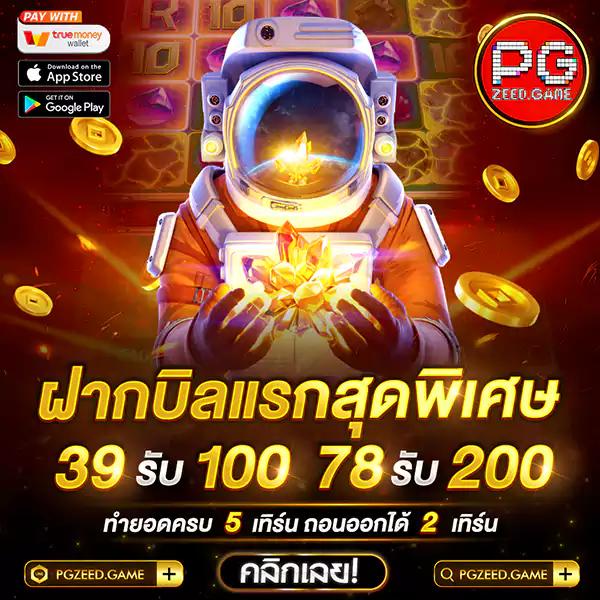 ปั่นโปร777 เว็บตรง สล็อต ฝากถอนออโต้ ไม่ผ่านเอเย่นต์ 2026