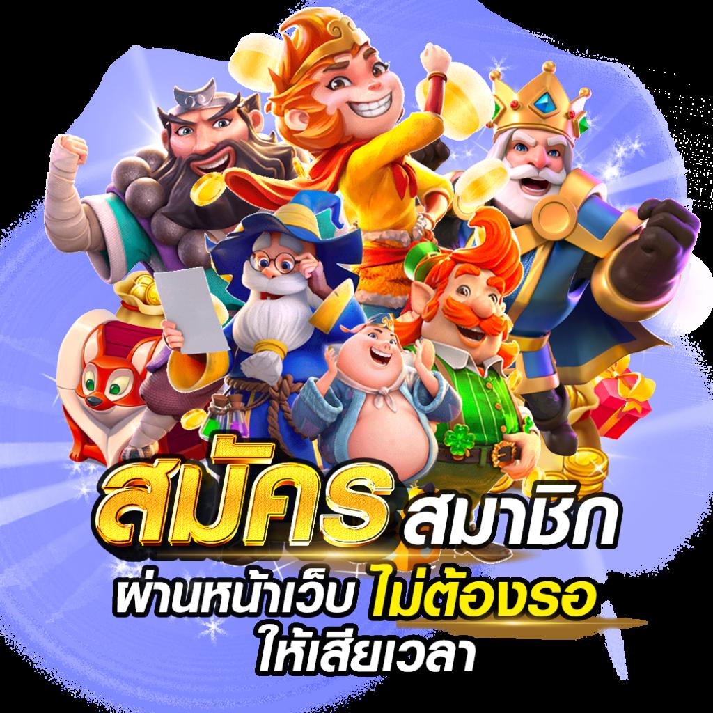 ฝาก5รับ50 เว็บตรง ฝากถอนออโต้ ไม่ผ่านเอเย่นต์ สล็อต แตกง่าย 2026