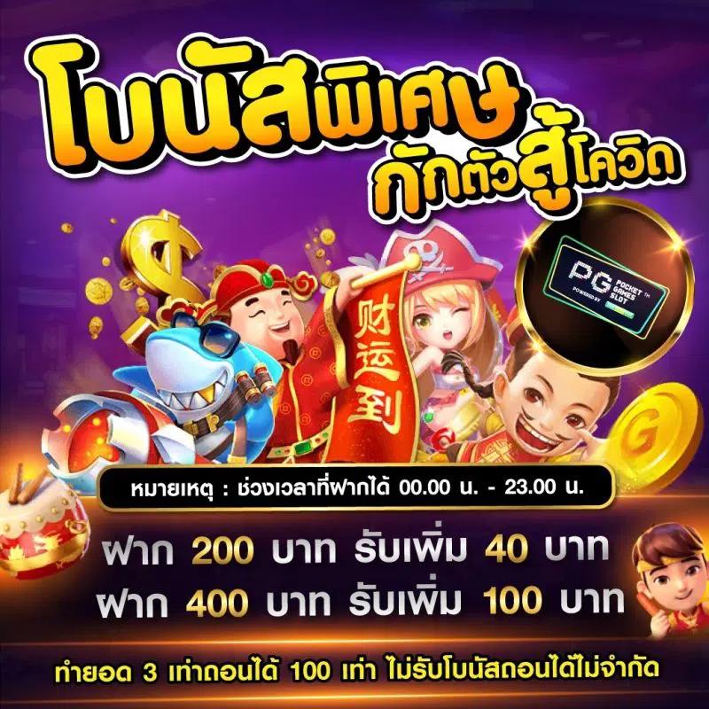 พีจี เว็บตรง สล็อต ฝากถอนออโต้ ไม่ผ่านเอเย่นต์ 2026