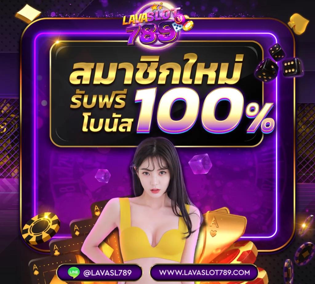 ฟรีเครดิต เว็บตรง สล็อต ฝากถอนออโต้ ไม่ผ่านเอเย่นต์ 2026