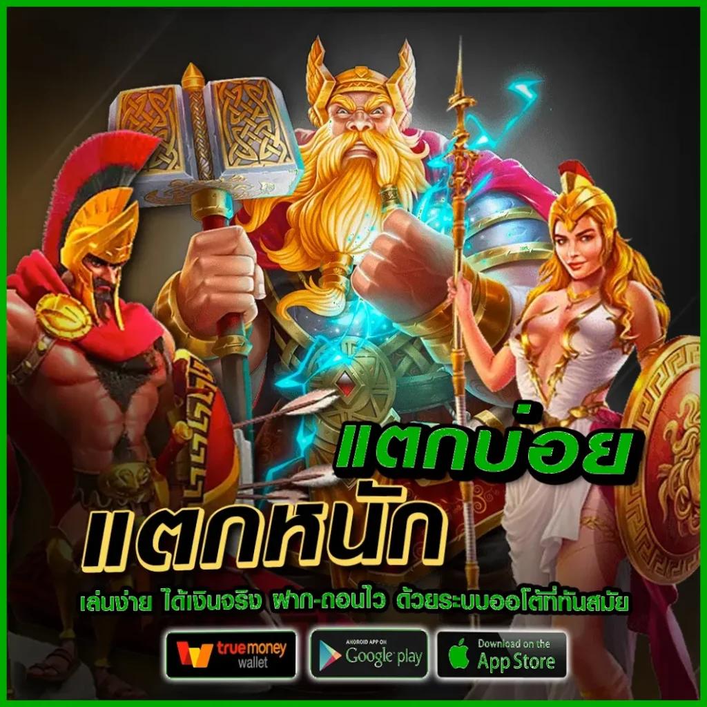 ยืนยันเบอร์ รับเครดิตฟรี เว็บตรง สล็อต ฝากถอนออโต้ 2026