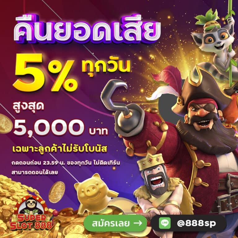 ยูฟ่า191 เว็บตรง สล็อต ฝากถอนออโต้ ไม่ผ่านเอเย่นต์ 2026