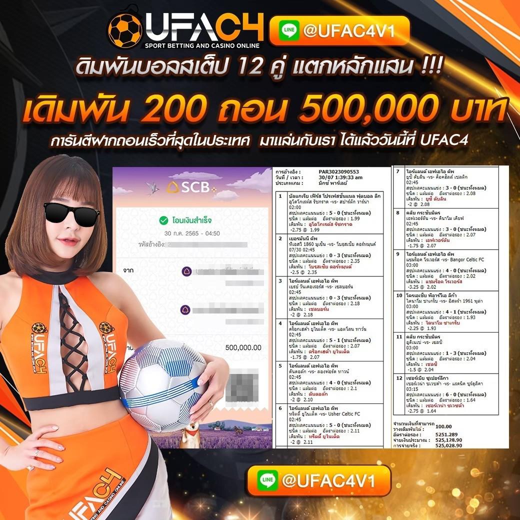 ยูฟ่า 168 เว็บตรง สล็อต ฝากถอนออโต้ ไม่ผ่านเอเย่นต์ 2026