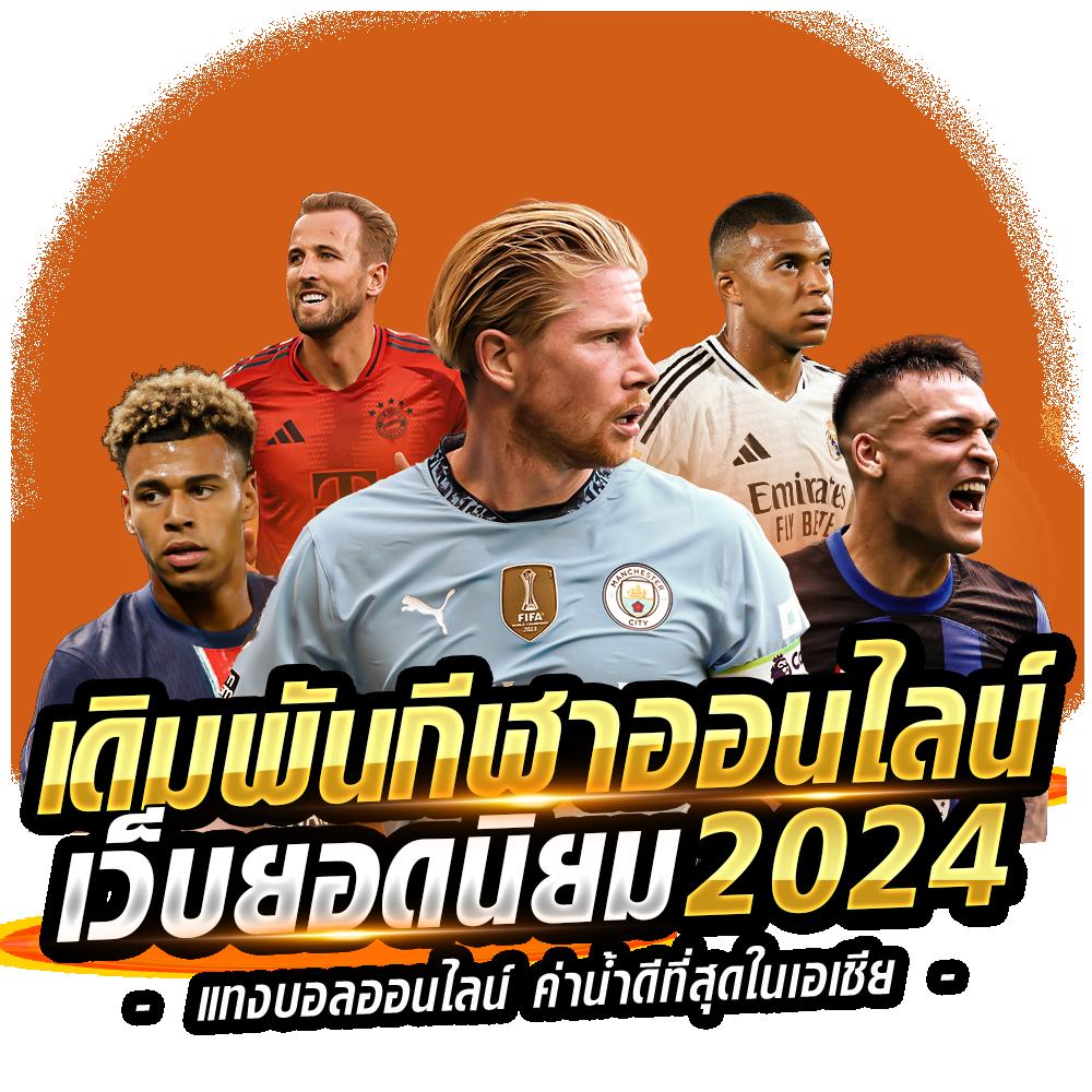 ยูฟ่าเลิฟ เว็บตรง สล็อต ฝากถอนออโต้ ไม่ผ่านเอเย่นต์ 2026