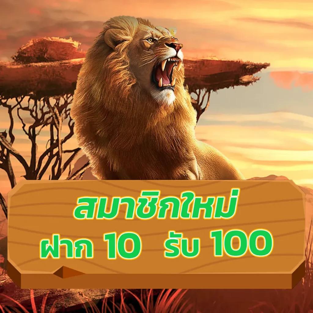 ราชา888 เว็บตรง สล็อต ฝากถอนออโต้ ไม่ผ่านเอเย่นต์ 2026