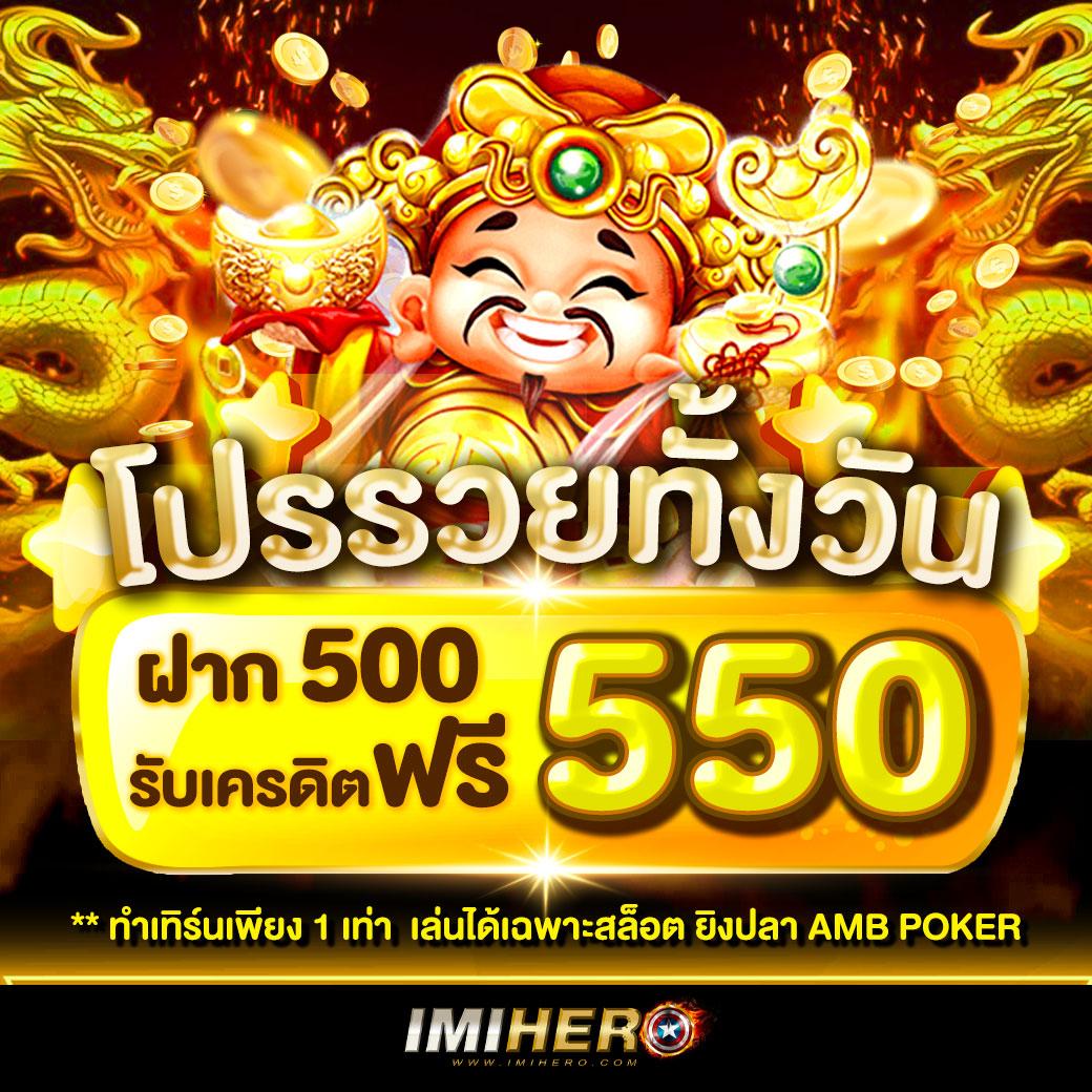 ลงทะเบียน เสร็จ รับเครดิตฟรี เว็บตรง ฝากถอนออโต้ สล็อต ไม่ผ่านเอเย่นต์ 2026