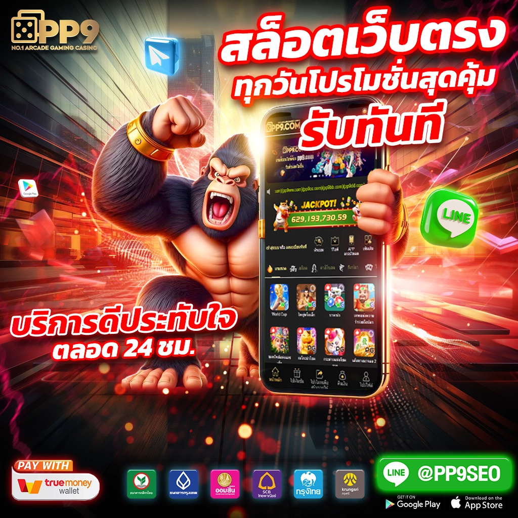ล้นเป๋า เว็บตรง สล็อต ฝากถอนออโต้ ไม่ผ่านเอเย่นต์ 2026