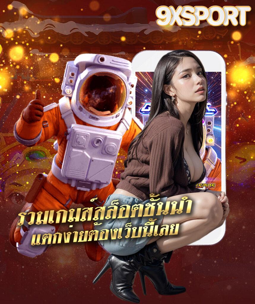 ลาวพัฒนาวันนี้ออกอะไร เว็บตรง สล็อต ฝากถอนออโต้ 2026