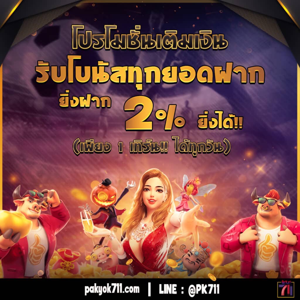 สปินฟรี เว็บตรง สล็อต ฝากถอนออโต้ ไม่ผ่านเอเย่นต์ 2026