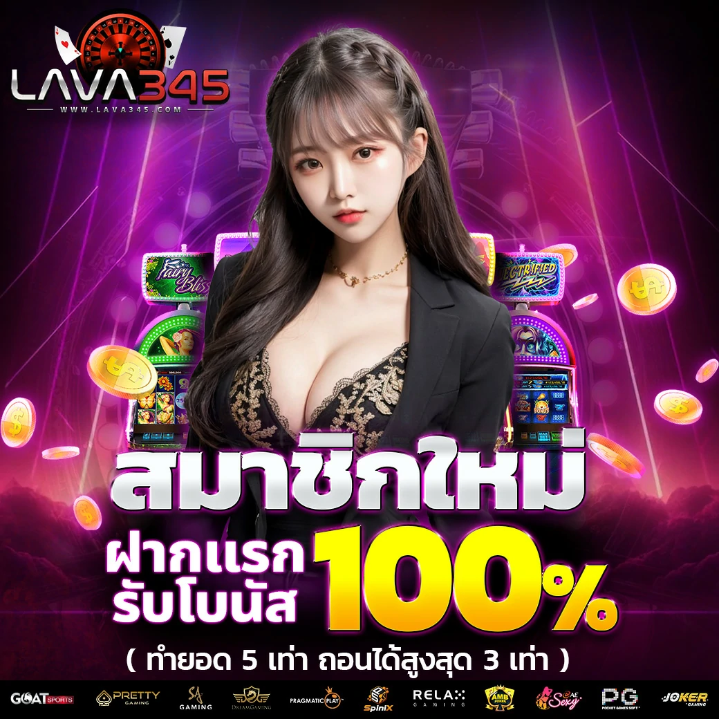 สมหวัง168 เว็บตรง สล็อต ฝากถอนออโต้ ไม่ผ่านเอเย่นต์ 2026