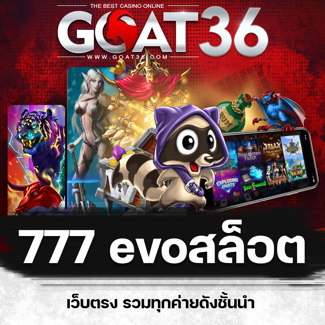 สล็อต66 เว็บตรง สล็อต ฝากถอนออโต้ ไม่ผ่านเอเย่นต์ 2026
