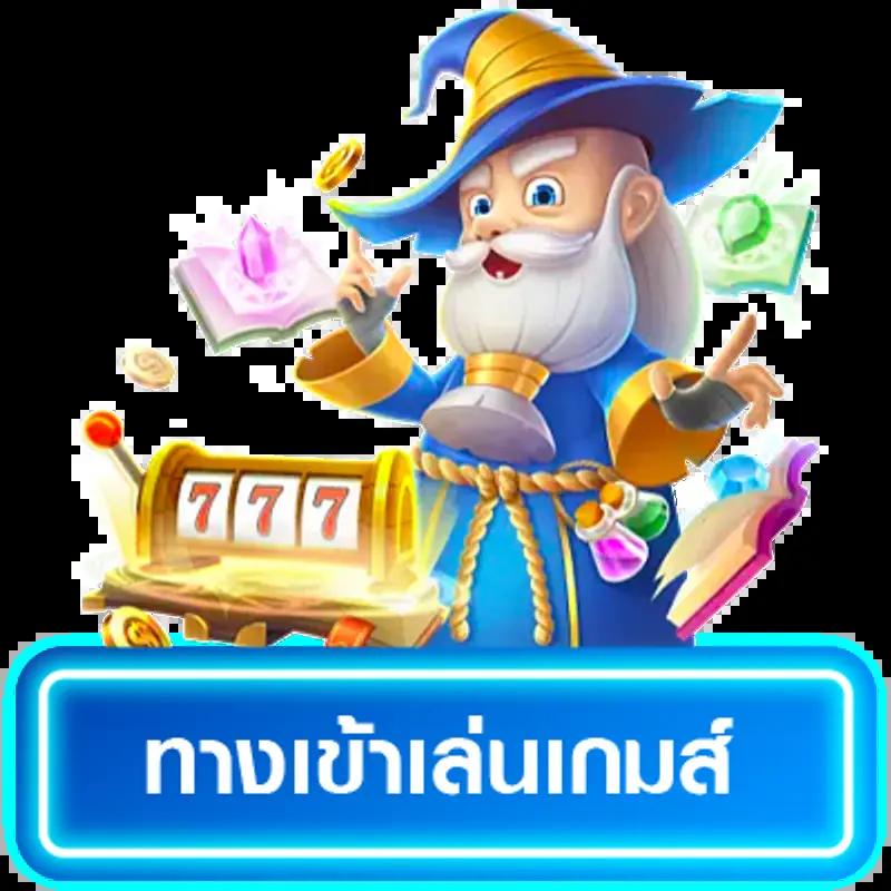 สล็อต888แตกง่าย เว็บตรง สล็อต ฝากถอนออโต้ 2026