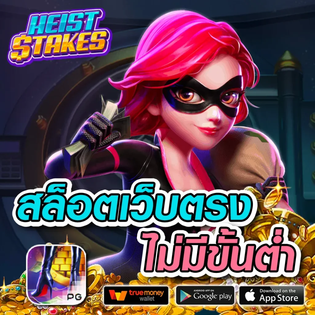 สล็อต ฝากถอน true wallet เว็บตรง สล็อต ฝากถอนออโต้ 2026