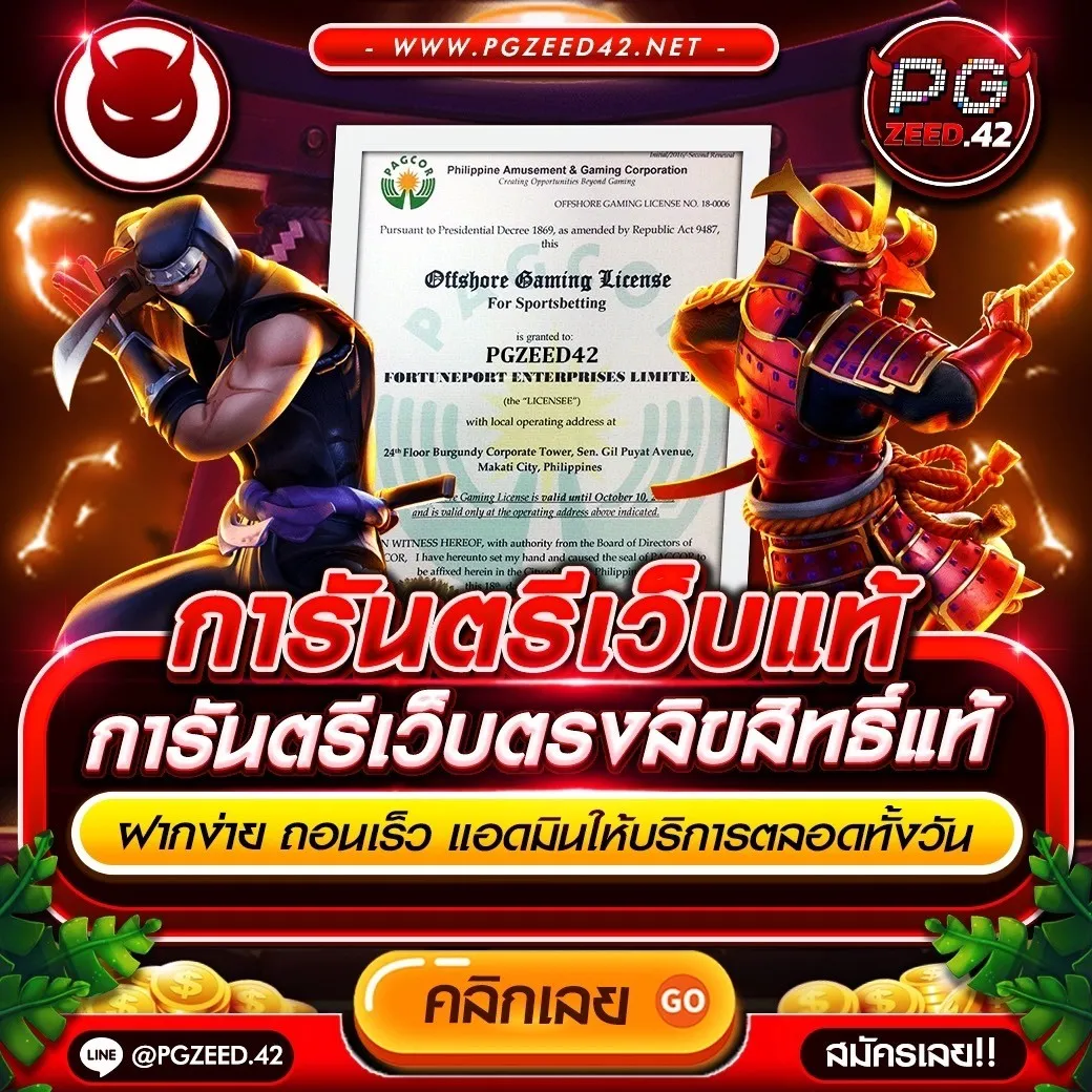 สล็อตpgแท้ เว็บตรง สล็อต ฝากถอนออโต้ ไม่ผ่านเอเย่นต์ 2026