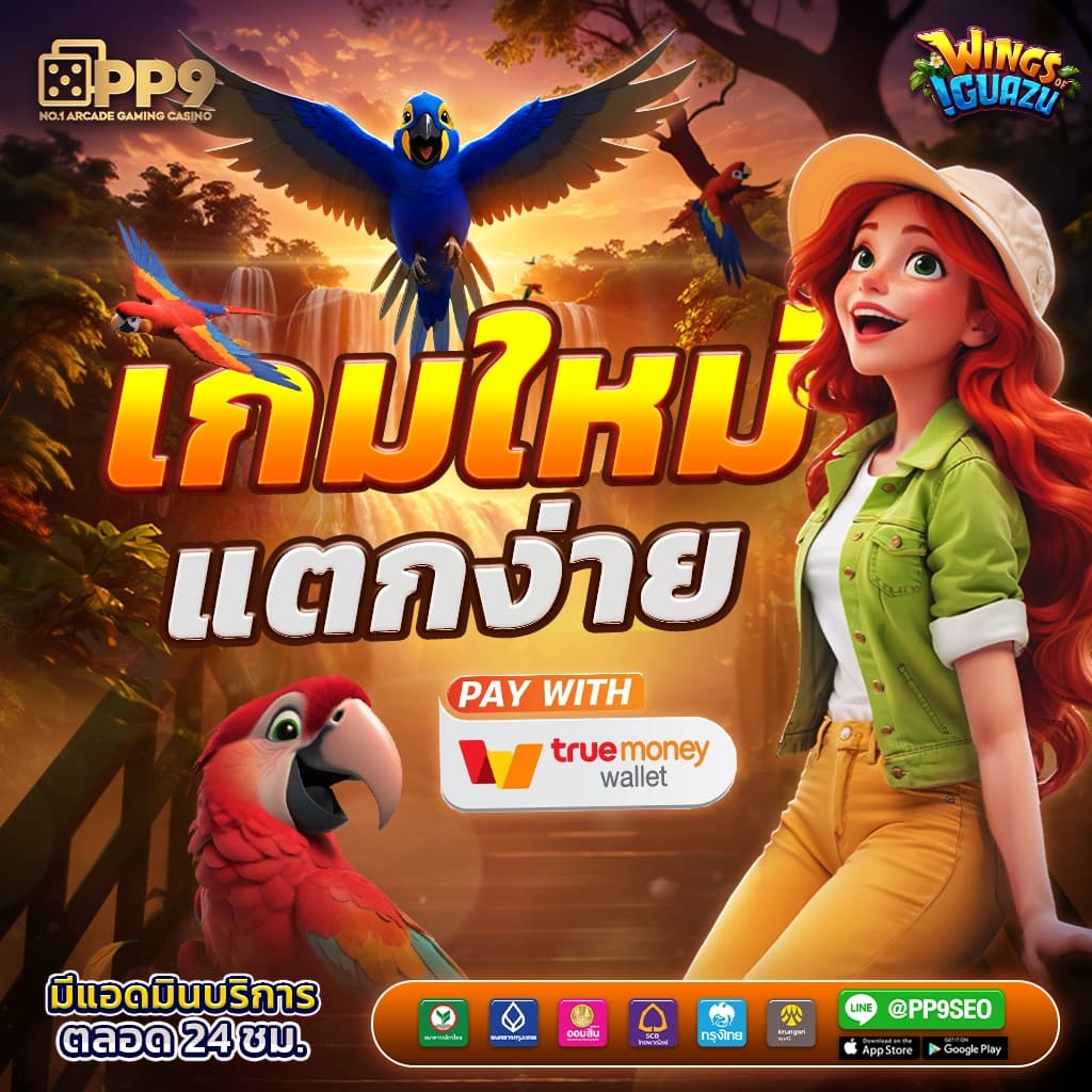 สล็อตฝากถอนวอเลท เว็บตรง สล็อต ฝากถอนออโต้ 2026