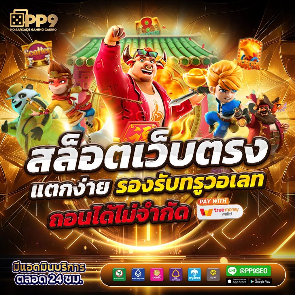 สล็อตเครดิตฟรี 100 ไม่ต้องแชร์ 2024 เว็บตรง สล็อต ฝากถอนออโต้ 2026