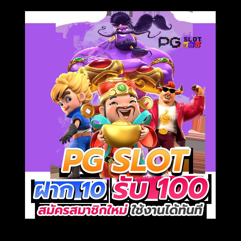 สล็อตเว็บตรง 888 เว็บตรง สล็อต ฝากถอนออโต้ ไม่ผ่านเอเย่นต์ 2026
