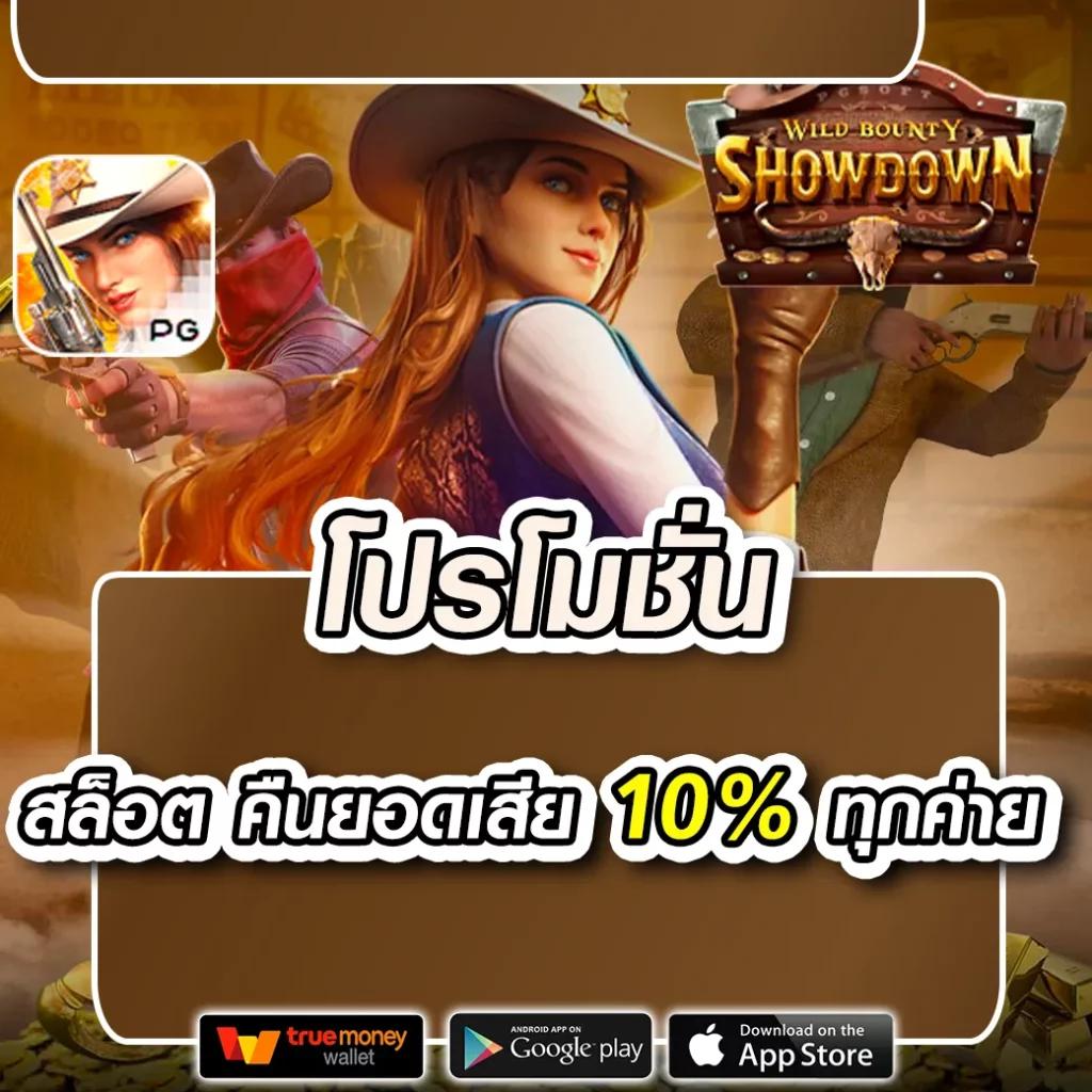 สล็อตเว็บตรงไม่ผ่านเอเย่นต์ 777 เว็บตรง สล็อต ฝากถอนออโต้ 2026