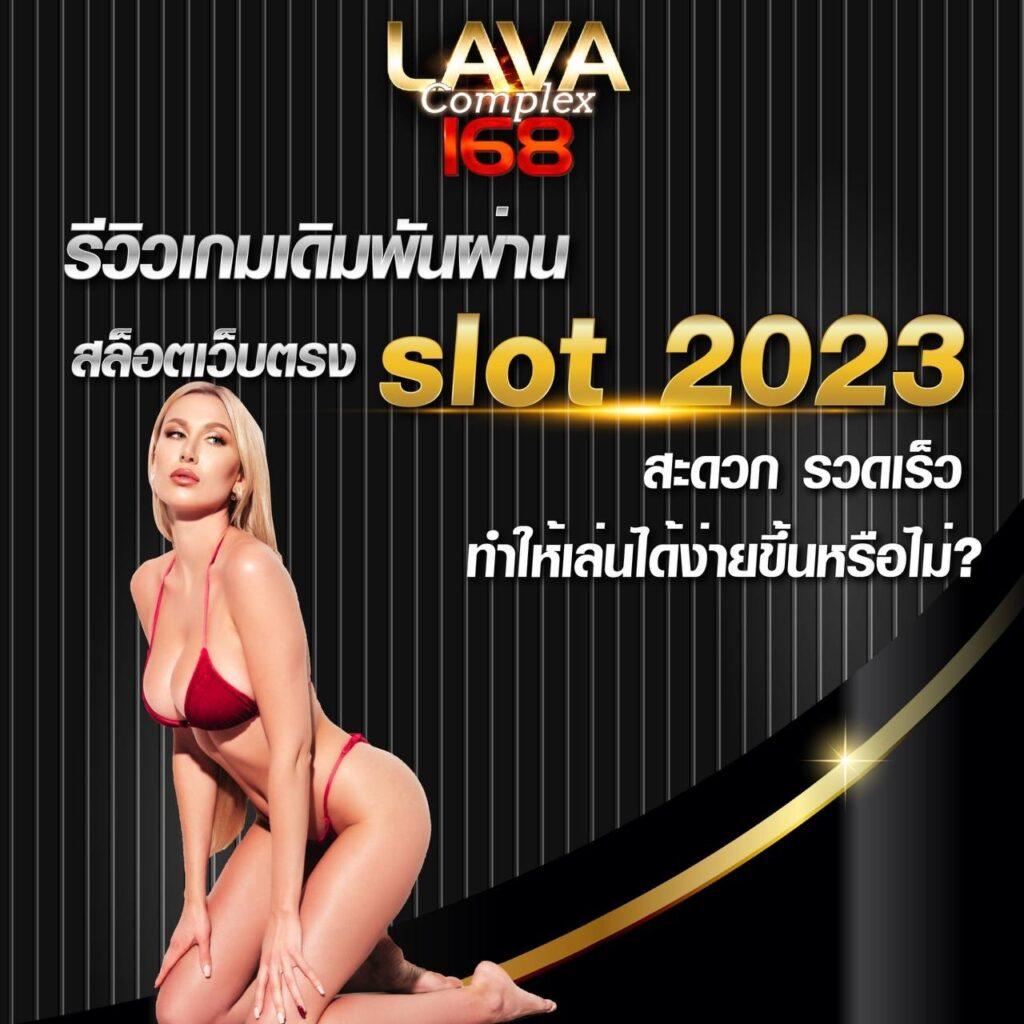 สล็อตเว็บทดลอง เว็บตรง ฝากถอนออโต้ สล็อต เล่นง่าย มั่นคง 2026