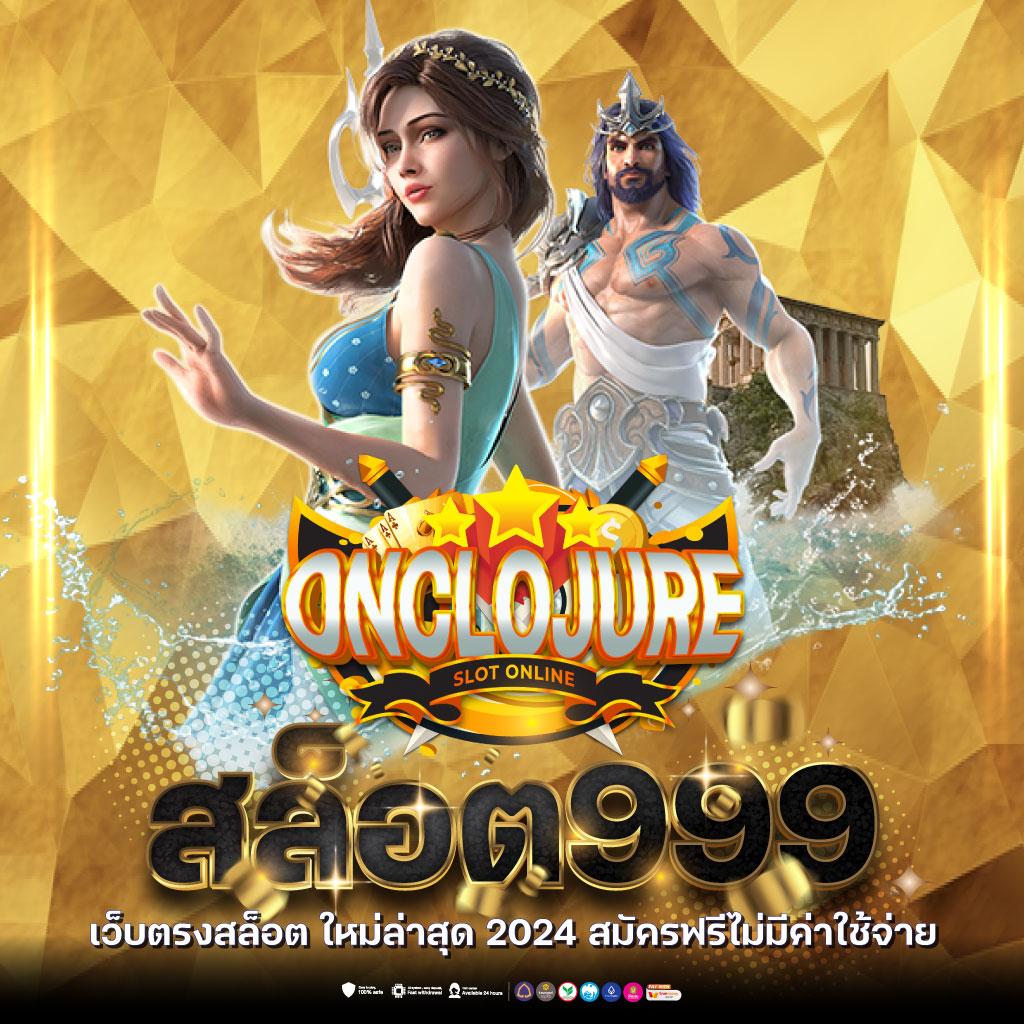 สลากพลัส เว็บตรง สล็อต ฝากถอนออโต้ ไม่ผ่านเอเย่นต์ 2026