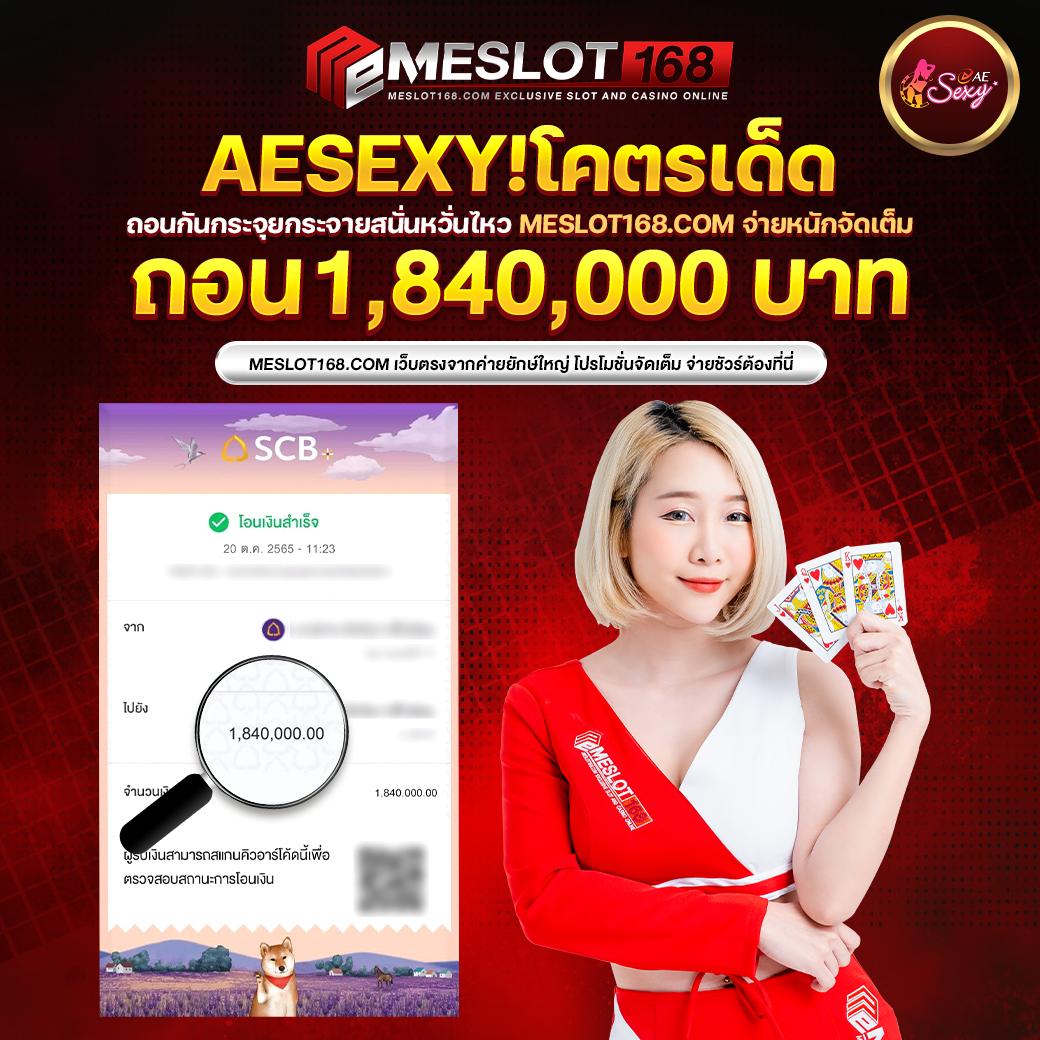 หวยลาว mthai เว็บตรง สล็อต ฝากถอนออโต้ ไม่ผ่านเอเย่นต์ 2026