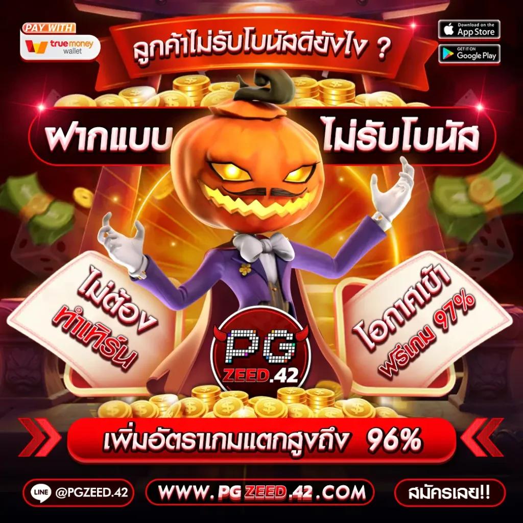 หวยลาววันนี้ 4 ตัว เว็บตรง ฝากถอนออโต้ ไม่ผ่านเอเย่นต์ สล็อต 2026