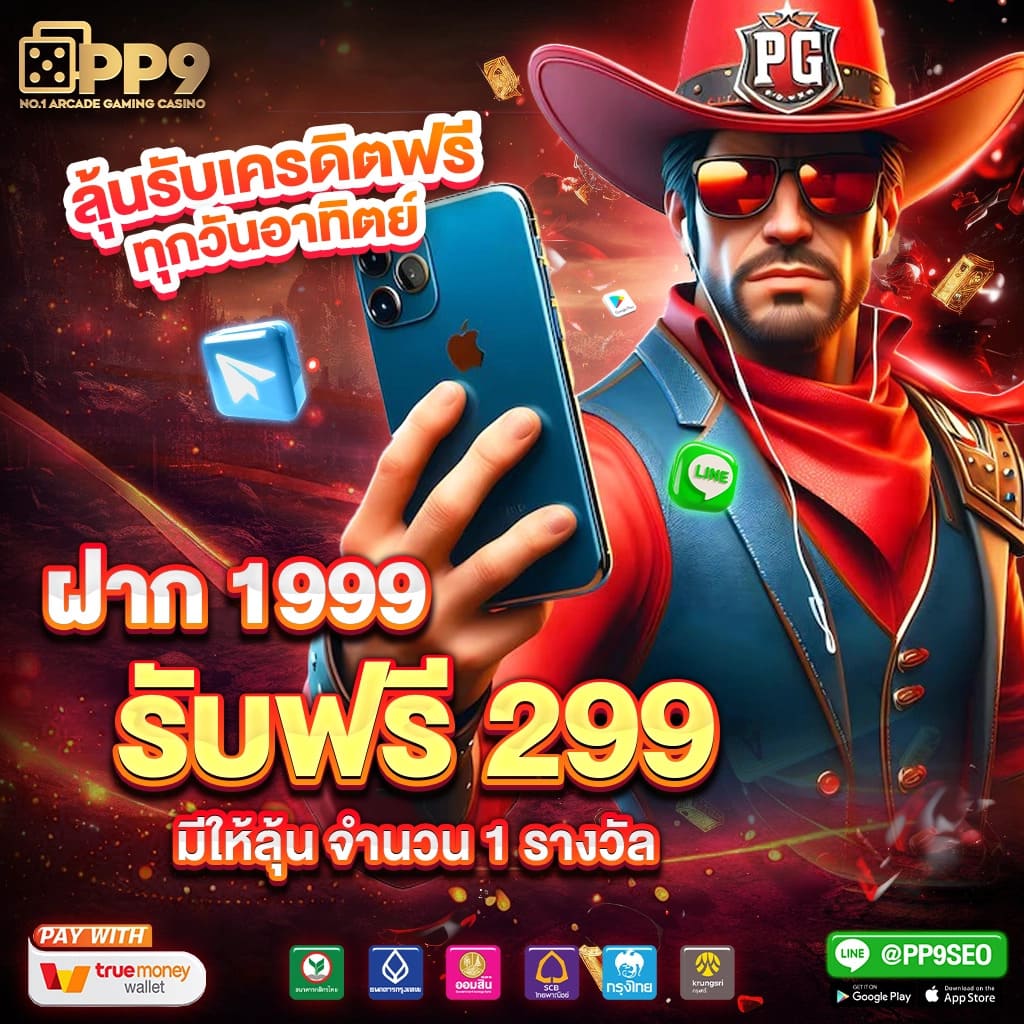 หวยลาววันนี้ออกเว็บตรง สล็อต ฝากถอนออโต้ ไม่ผ่านเอเย่นต์ 2026