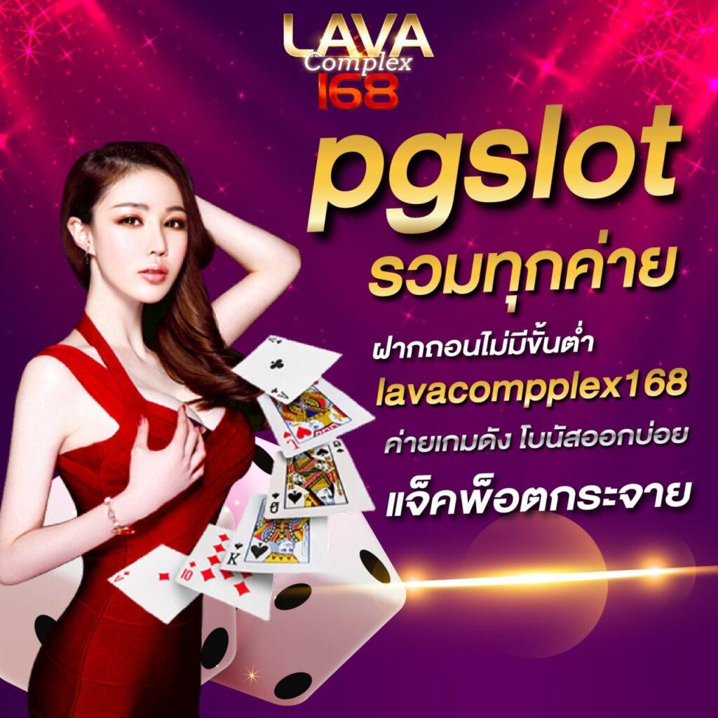 หวยลาวออกวันไหนบ้าง เว็บตรง สล็อต ฝากถอนออโต้ ไม่ผ่านเอเย่นต์ 2026
