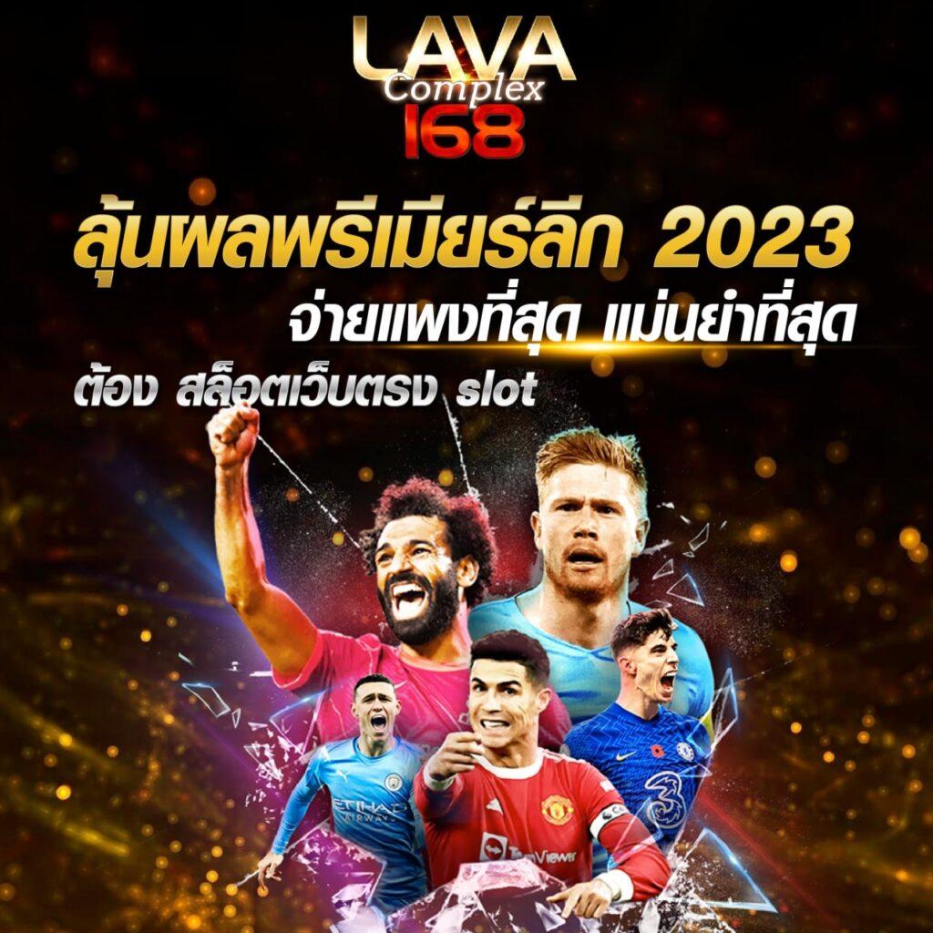หวยสดพลัส เว็บตรง สล็อต ฝากถอนออโต้ ไม่ผ่านเอเย่นต์ 2026