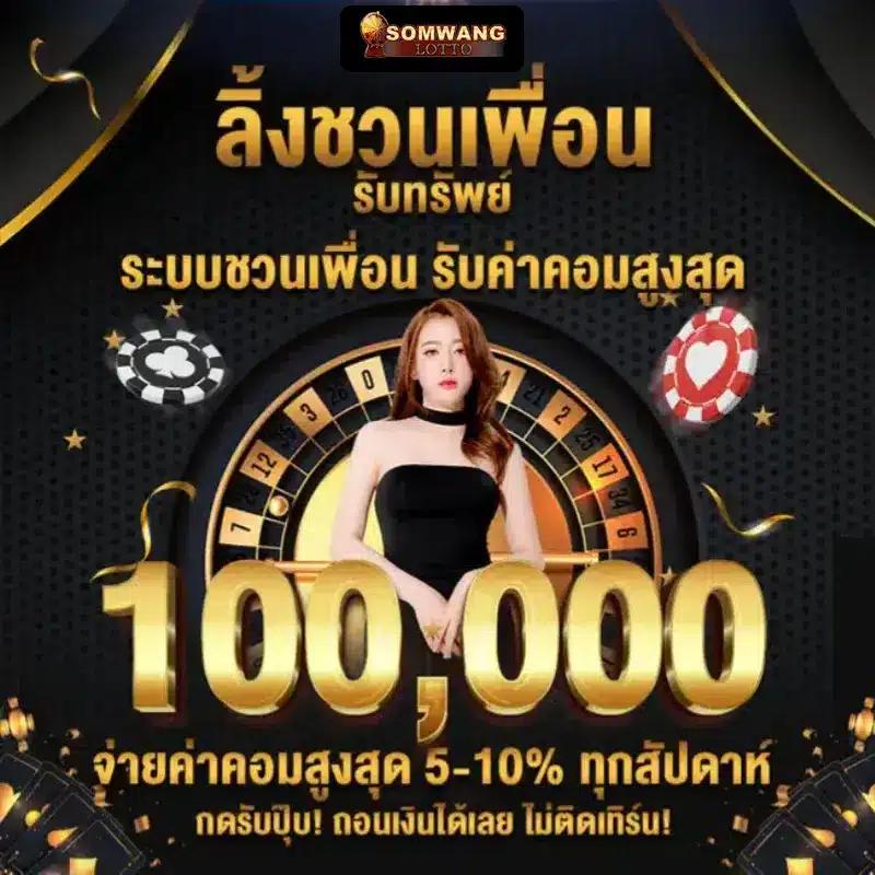 หวยหุ้นช่อง9 เว็บตรง สล็อต ฝากถอนออโต้ ไม่ผ่านเอเย่นต์ 2026