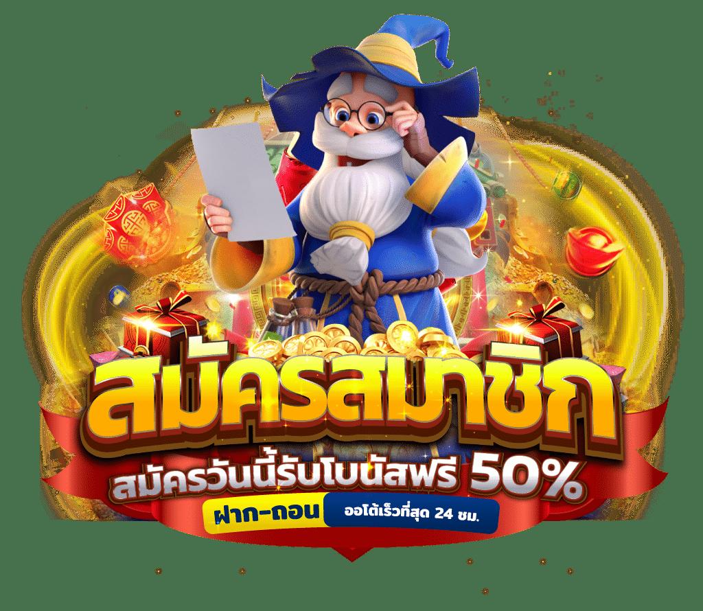 หวยเดลินิวส์ เว็บตรง สล็อต ฝากถอนออโต้ ไม่ผ่านเอเย่นต์ 2026