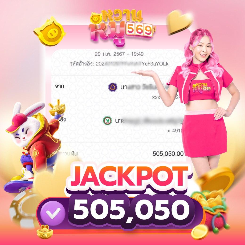 หวยแพนด้า เว็บตรง ฝากถอนออโต้ สล็อต 2026