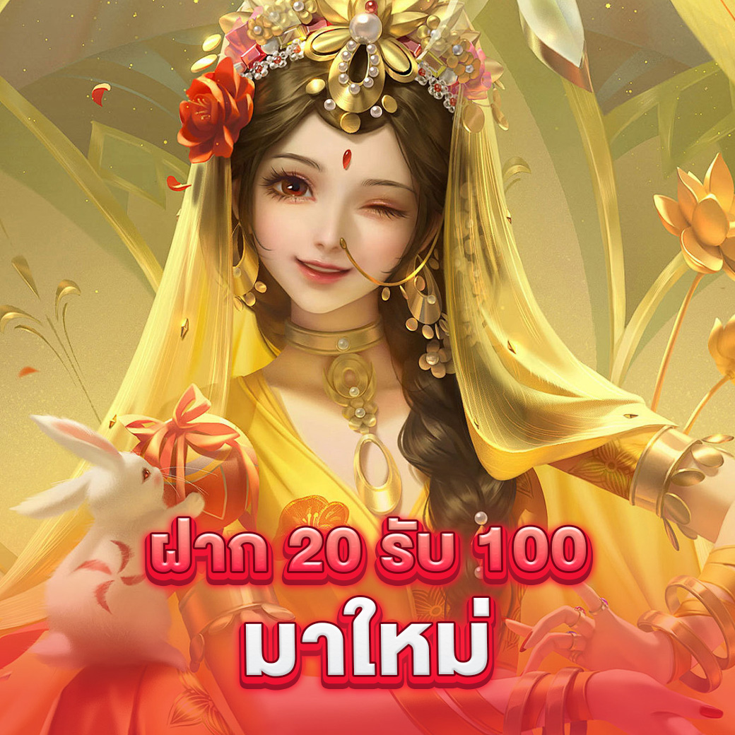 เกมสล็อตทดลองเล่น เว็บตรง สล็อต ฝากถอนออโต้ ไม่ผ่านเอเย่นต์ 2026