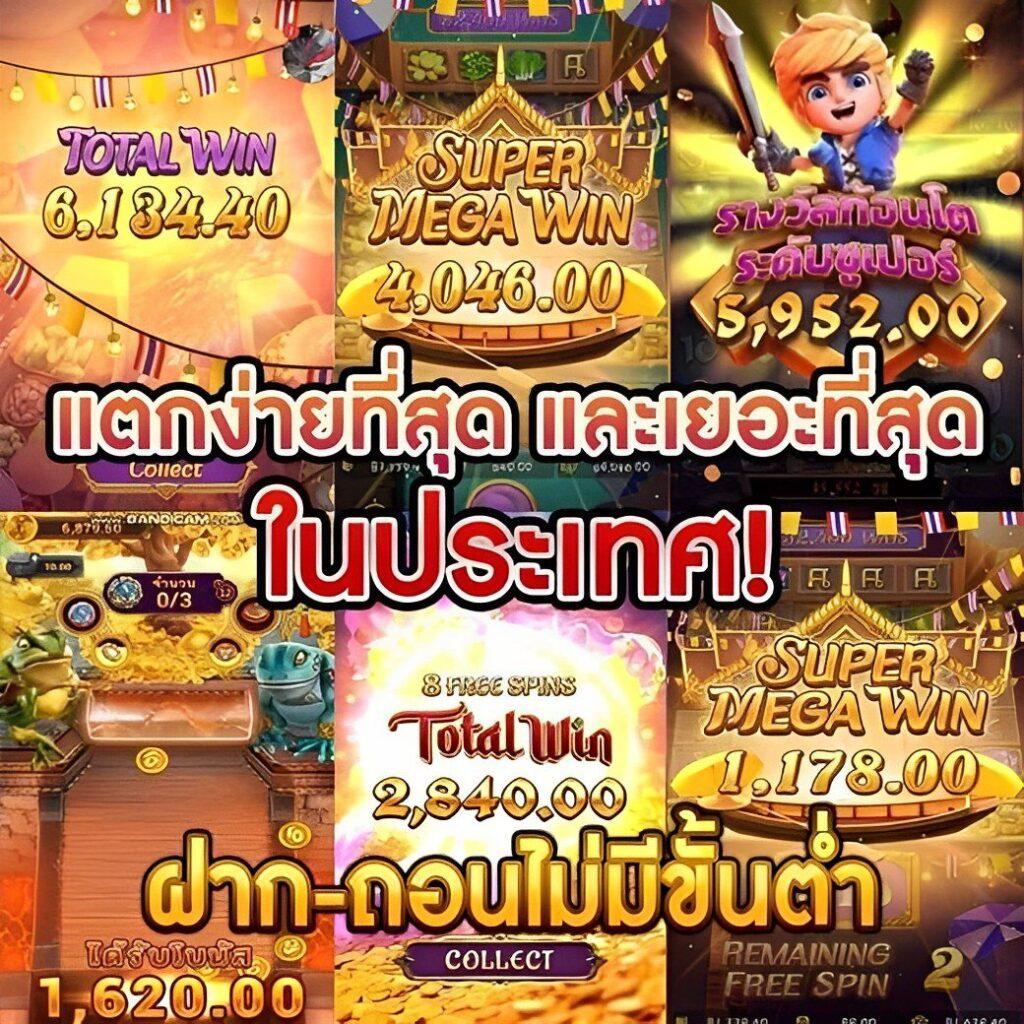เกมสล็อตเครดิตฟรี เว็บตรง สล็อต ฝากถอนออโต้ ไม่ผ่านเอเย่นต์ 2026