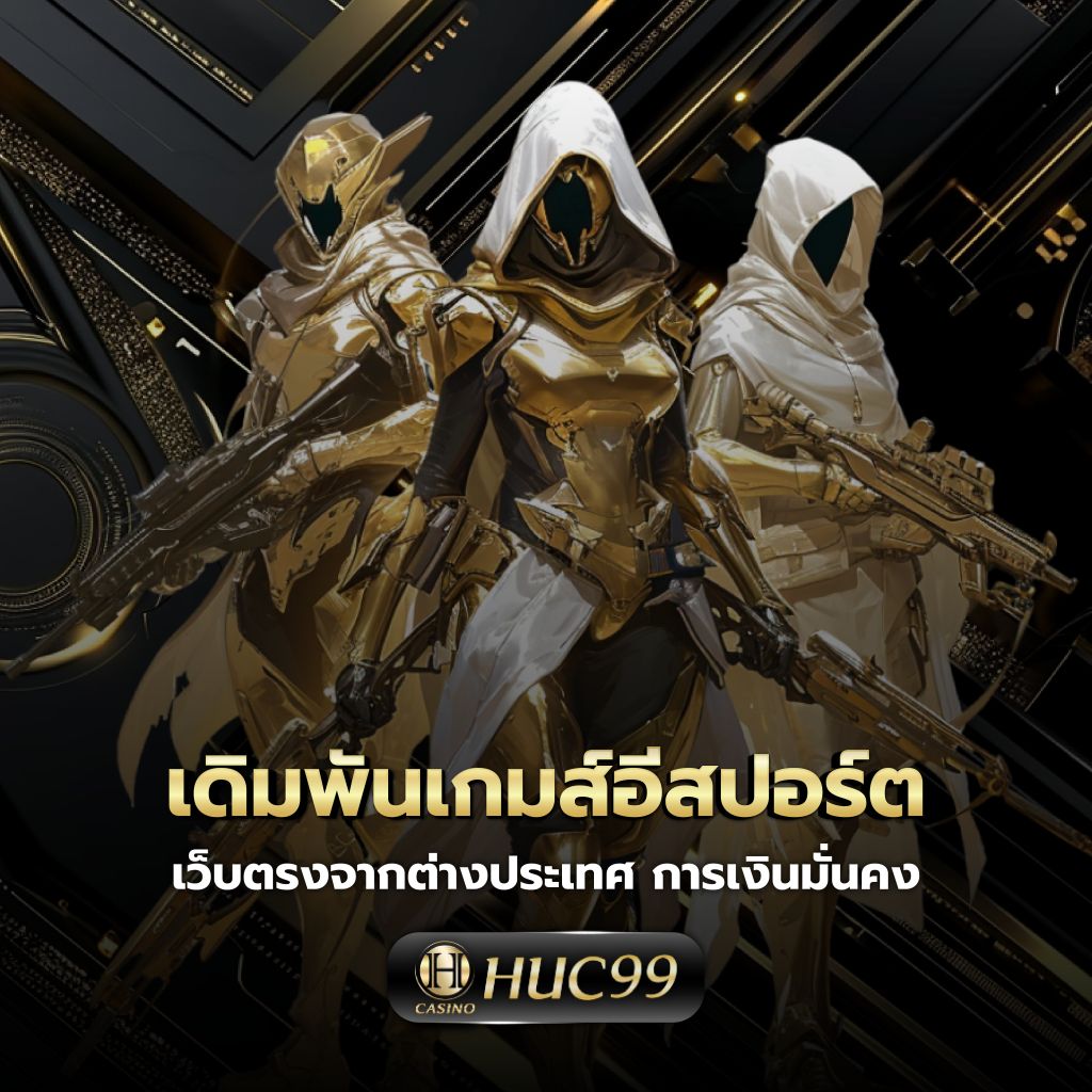 เครดิตฟรี กดรับเอง ยืนยันเบอร์ เว็บตรง สล็อต ฝากถอนออโต้ ไม่ผ่านเอเย่นต์ 2026