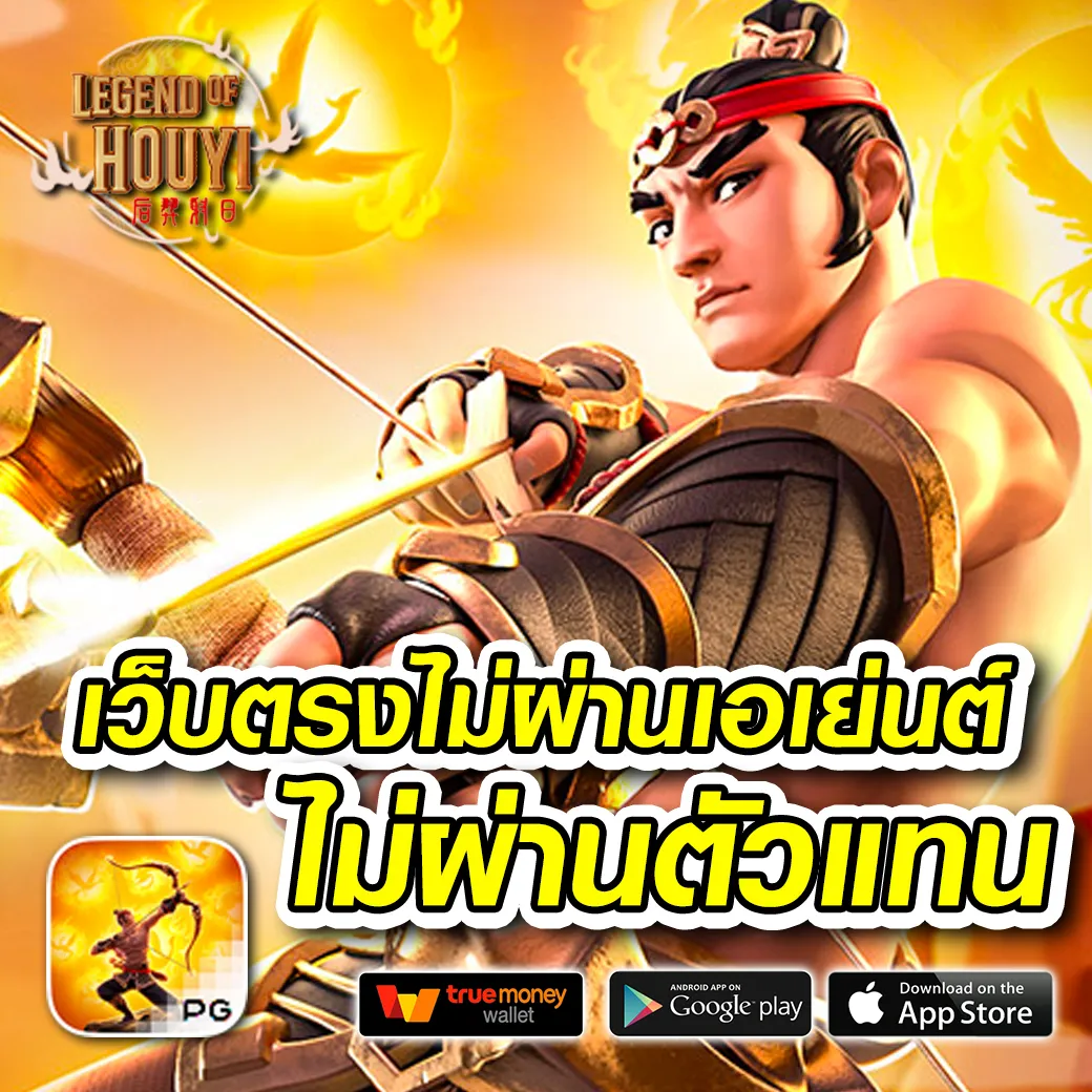 เซียนสเต็ป เว็บตรง สล็อต ฝากถอนออโต้ ไม่ผ่านเอเย่นต์ 2026