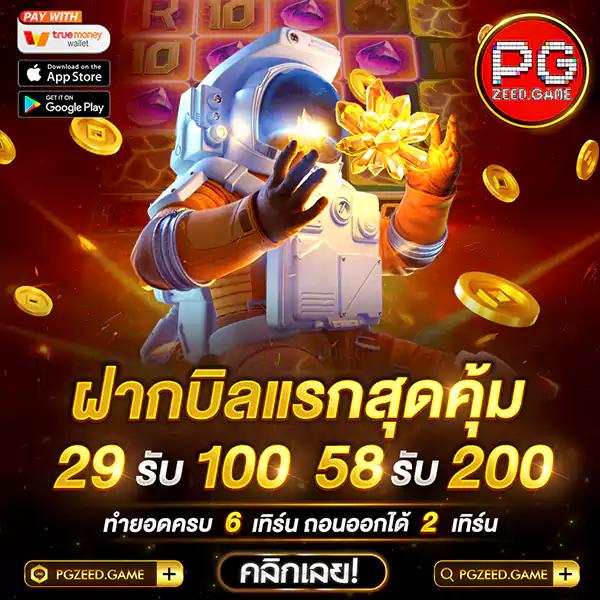 เมก้าเกม เว็บตรง สล็อต ฝากถอนออโต้ ไม่ผ่านเอเย่นต์ 2026