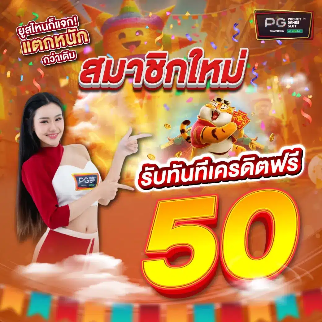 เลขลาวออกอะไร เว็บตรง สล็อต ฝากถอนออโต้ ไม่ผ่านเอเย่นต์ 2026