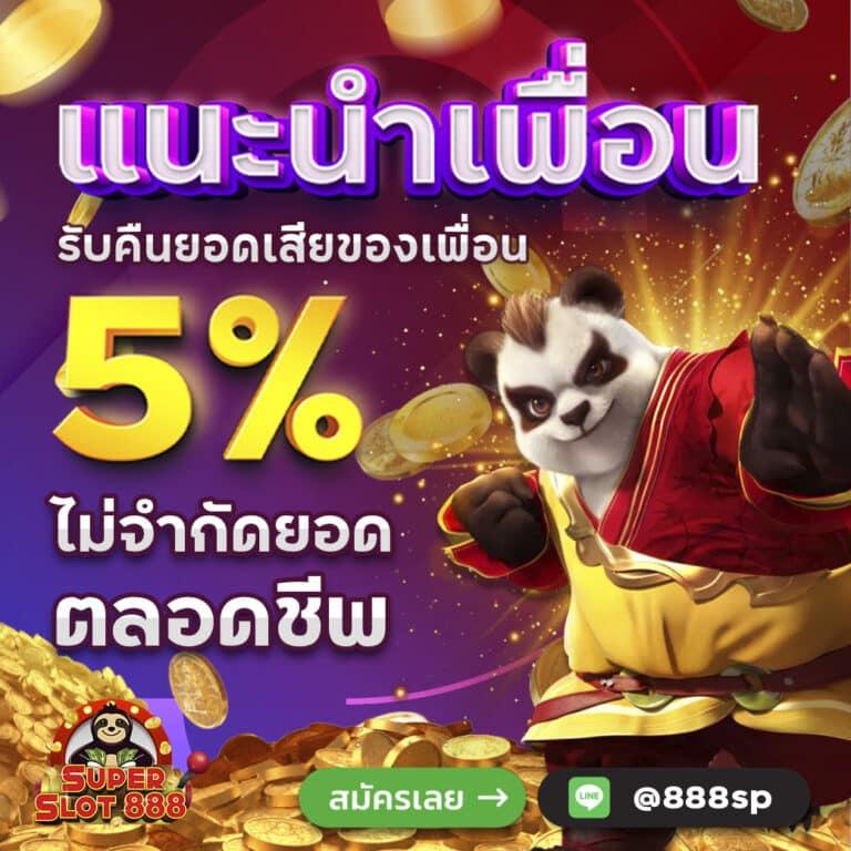 เว็บ24 เว็บตรง สล็อต ฝากถอนออโต้ ไม่ผ่านเอเย่นต์ 2026