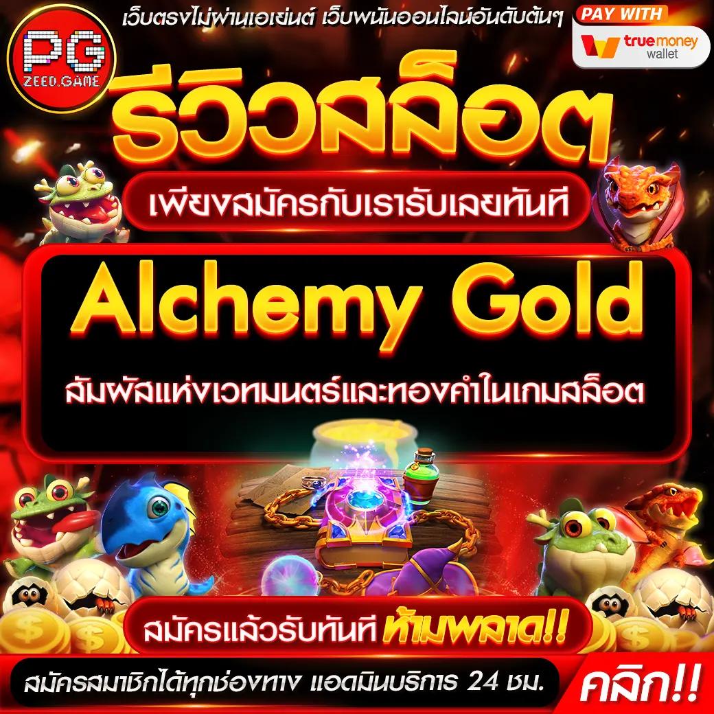 เว็บปั่นสล็อตฟรี เว็บตรง สล็อต ฝากถอนออโต้ ไม่ผ่านเอเย่นต์ 2026
