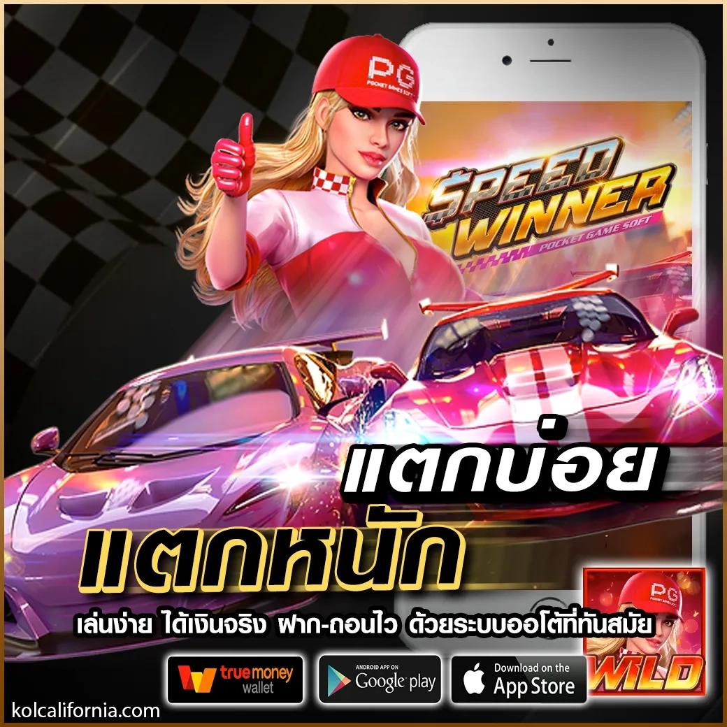 เว็บพนันตรง100% เว็บตรง สล็อต ฝากถอนออโต้ ไม่ผ่านเอเย่นต์ 2026