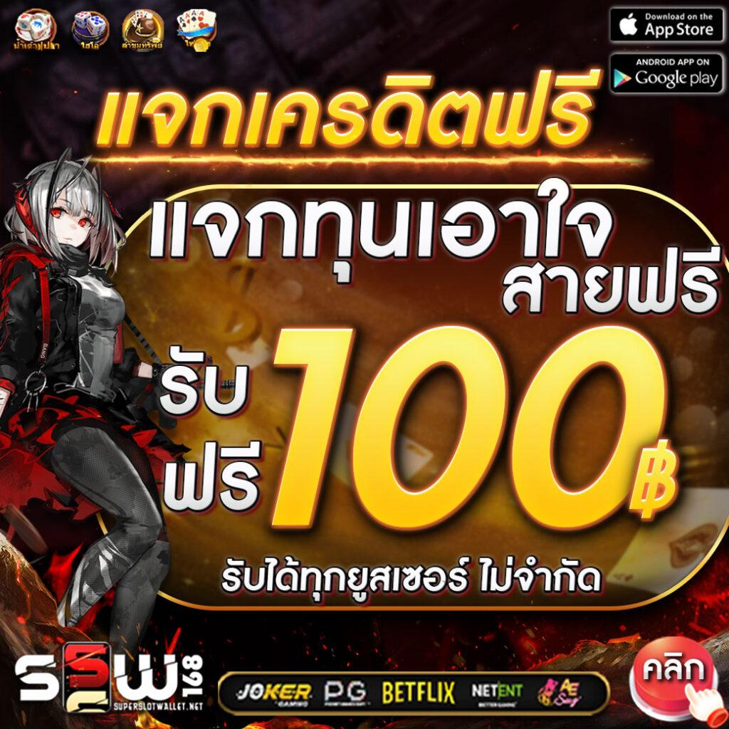 เว็บสล็อตวอเลท เว็บตรง สล็อต ฝากถอนออโต้ ไม่ผ่านเอเย่นต์ 2026