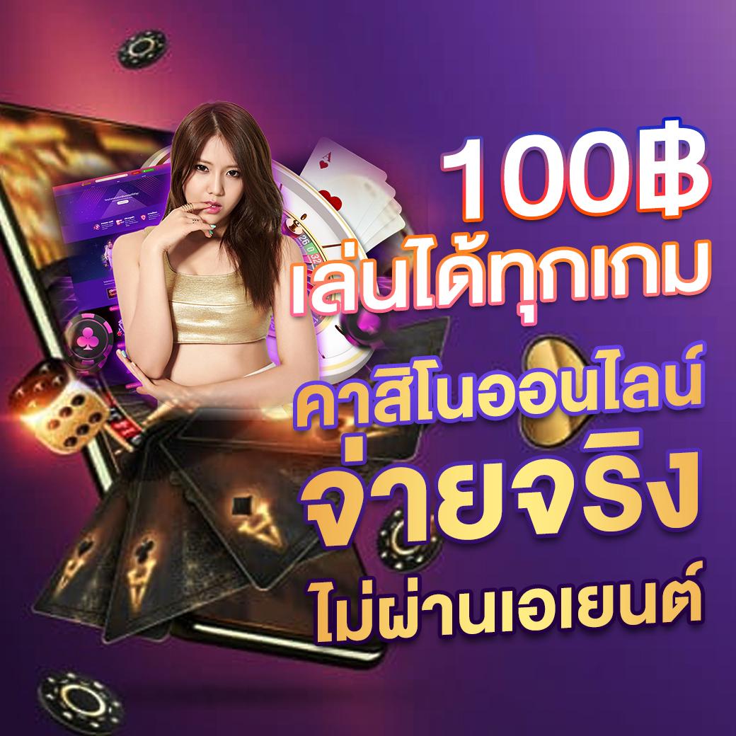 เว็บสล็อตเว็บตรง สล็อต ฝากถอนออโต้ เว็บตรง ไม่ผ่านเอเย่นต์ 2026