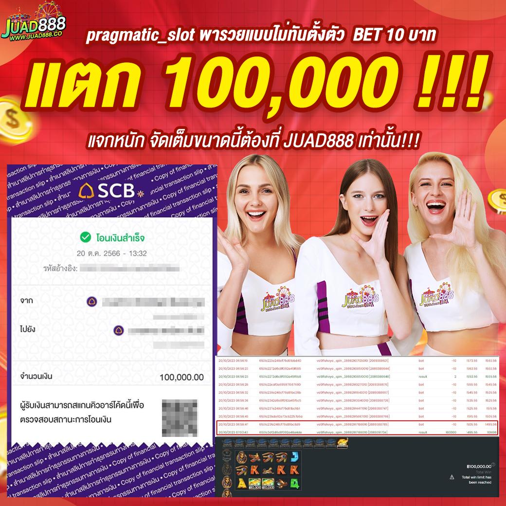 เว็บสล็อตใหม่ล่าสุด เว็บตรง เดิมพันสล็อตมาแรง เว็บตรง ฝากถอนออโต้ ไม่ผ่านเอเย่นต์ 2026