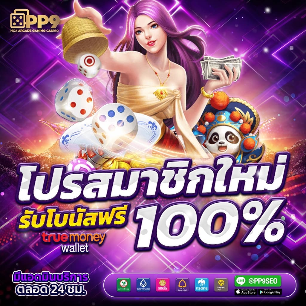 เว็บหวยออนไลน์ ถูกกฎหมาย บาทละ 1000 เว็บตรง/สล็อต ฝากถอนออโต้ ไม่ผ่านเอเย่นต์ 2026