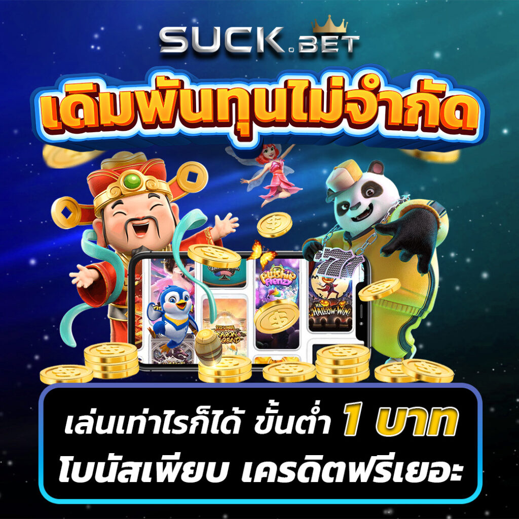 เว็บเกมสล็อต เว็บตรง สล็อต ฝากถอนออโต้ ไม่ผ่านเอเย่นต์ 2026