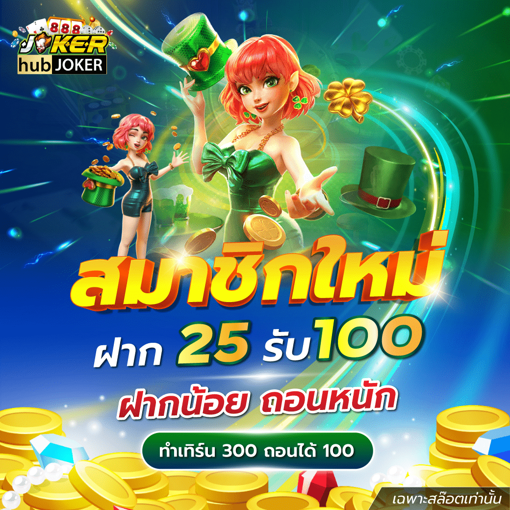 เวปเศรษฐี เว็บตรง สล็อต ฝากถอนออโต้ ไม่ผ่านเอเย่นต์ 2026