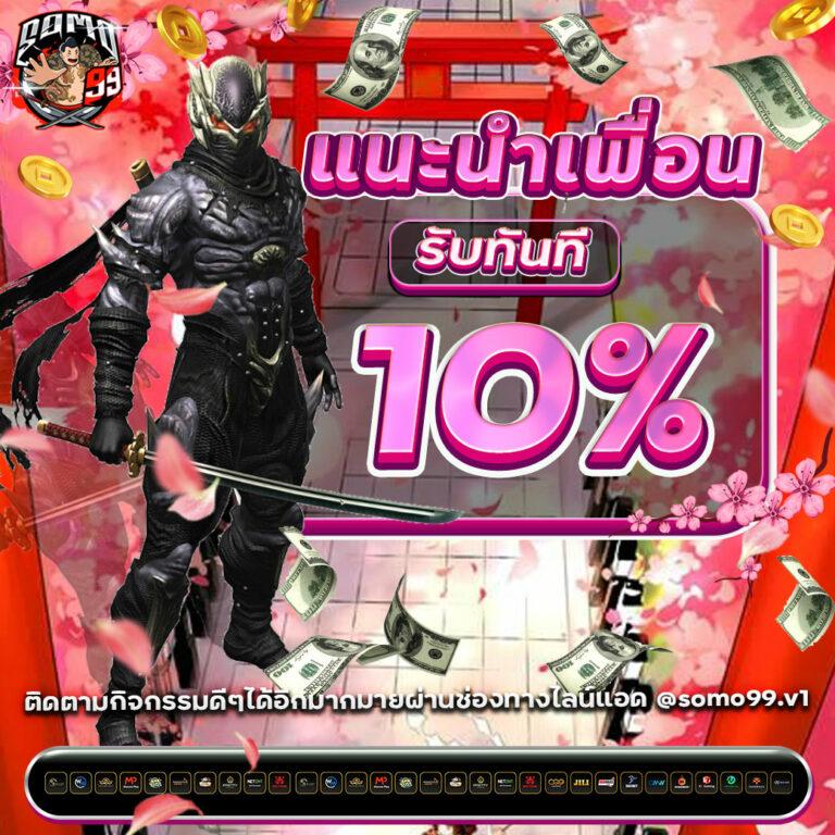 เศรษฐี99 เว็บตรงสล็อต ฝากถอนออโต้ ไม่ผ่านเอเย่นต์ 2026