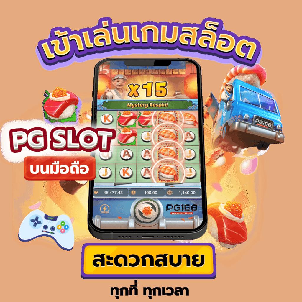 เอมิ เว็บตรง สล็อต ฝากถอนออโต้ ไม่ผ่านเอเย่นต์ 2026