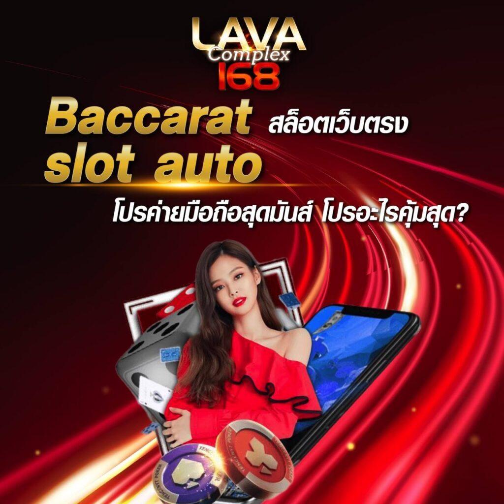 แทงหวย 24 เว็บตรง ฝากถอนออโต้ ไม่ผ่านเอเย่นต์ สล็อต 2026